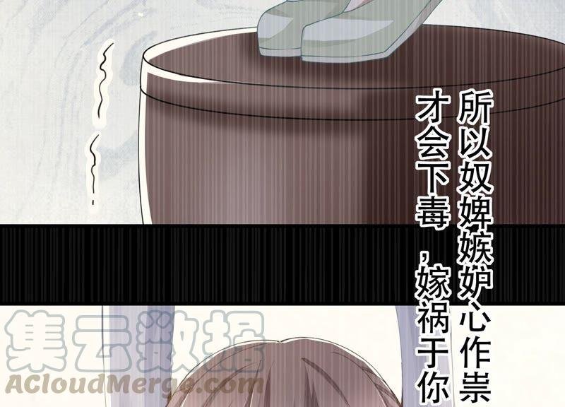 第46话 畏罪自杀
