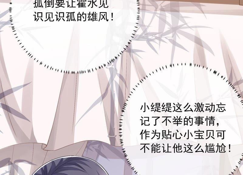 第48话 不堪的过去