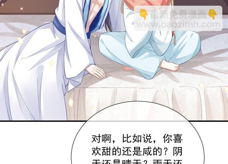第48话 不堪的过去