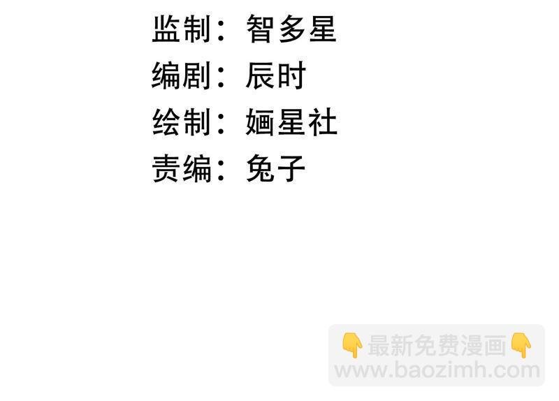 第49话 霸道帝王强制爱？