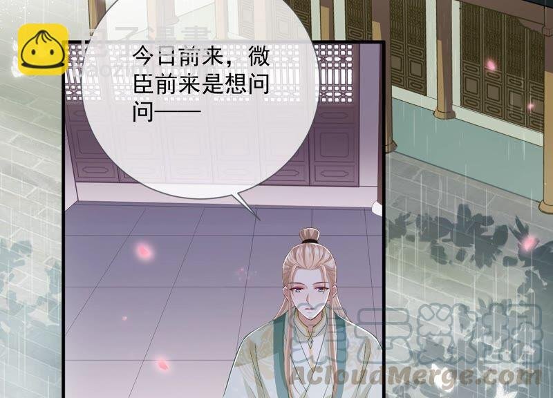 第49话 霸道帝王强制爱？