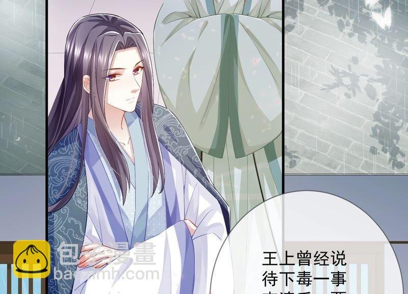 第49话 霸道帝王强制爱？