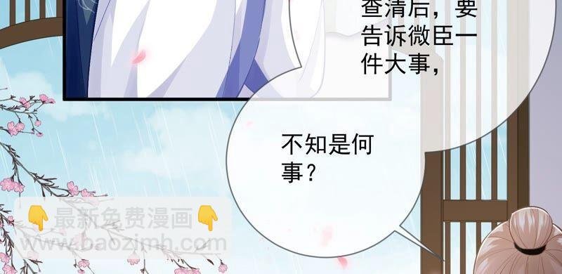 第49话 霸道帝王强制爱？