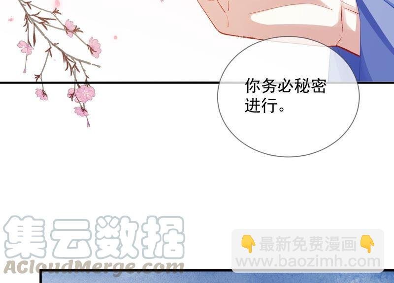 第49话 霸道帝王强制爱？