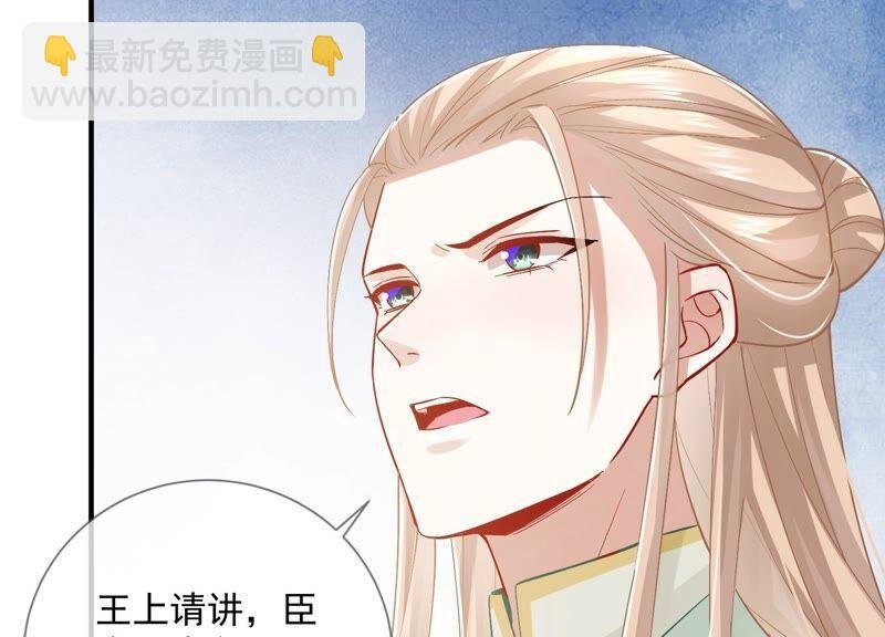 第49话 霸道帝王强制爱？