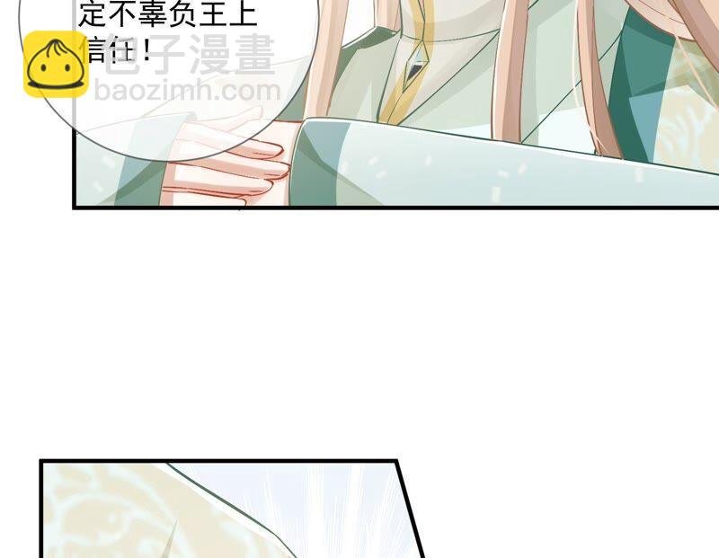 第49话 霸道帝王强制爱？