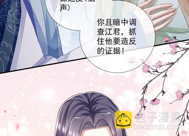 第49话 霸道帝王强制爱？