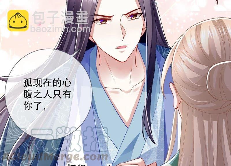 第49话 霸道帝王强制爱？