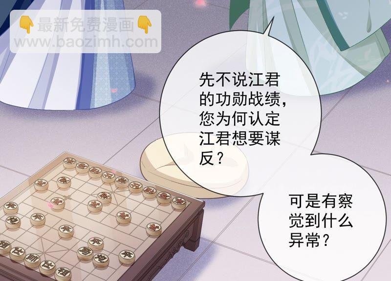 第49话 霸道帝王强制爱？