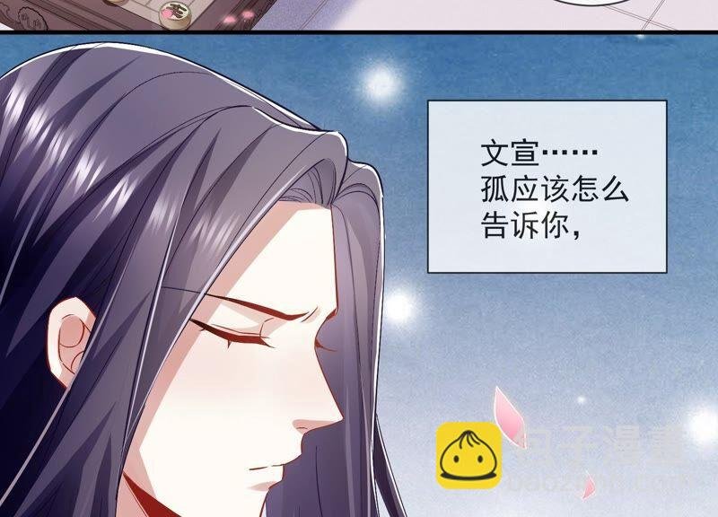第49话 霸道帝王强制爱？