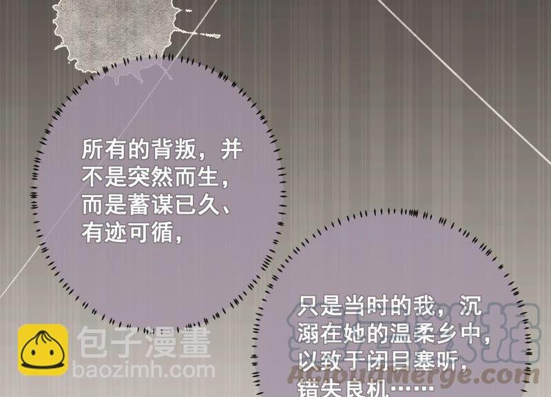 第49话 霸道帝王强制爱？