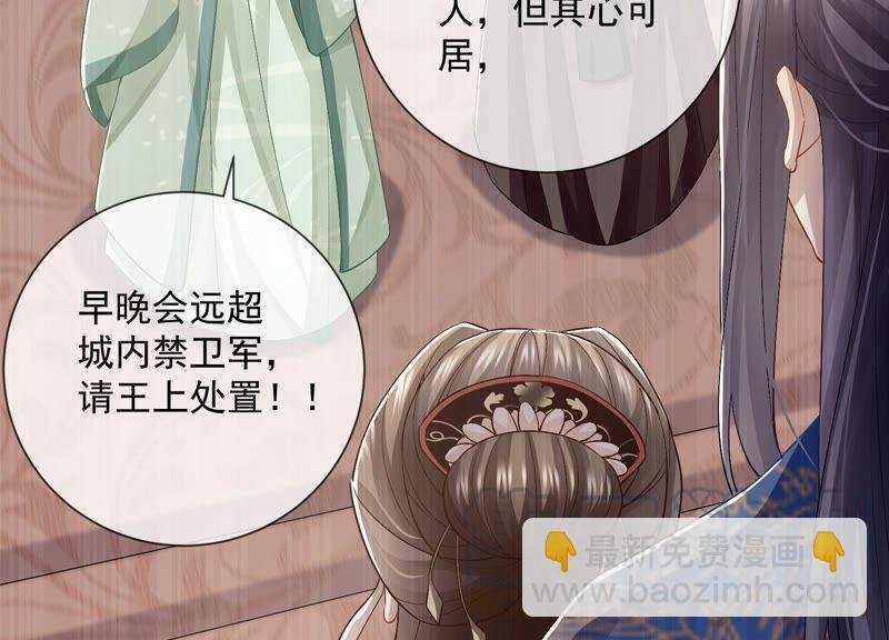 第49话 霸道帝王强制爱？