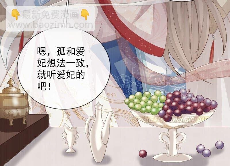 第49话 霸道帝王强制爱？