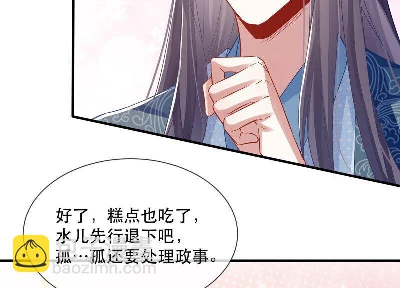 第50话 王上秘辛