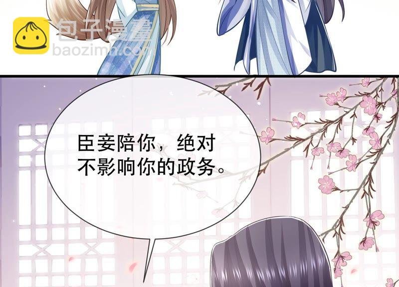 第50话 王上秘辛