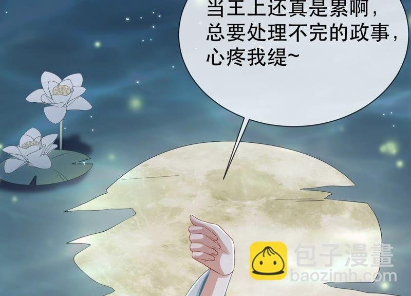 第50话 王上秘辛
