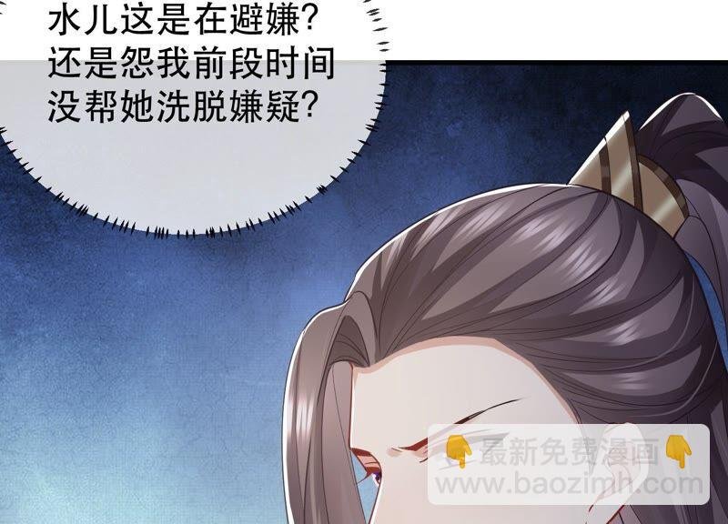 第50话 王上秘辛