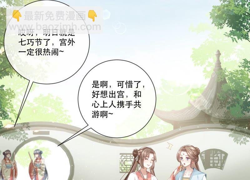 第51话 这个男人有主了！