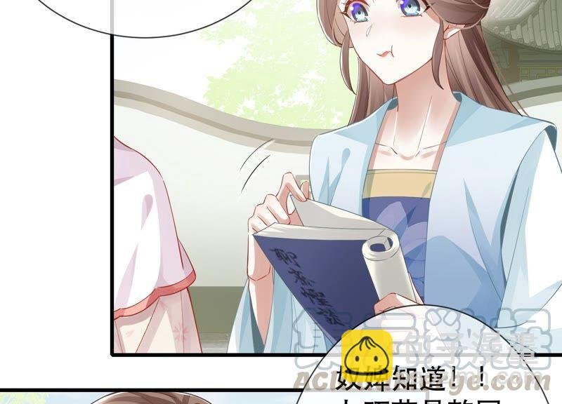 第51话 这个男人有主了！