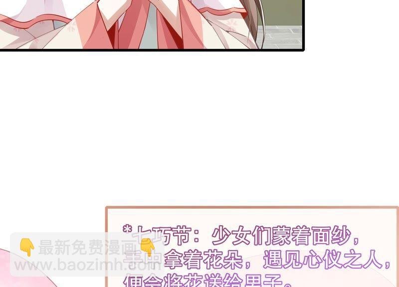第51话 这个男人有主了！