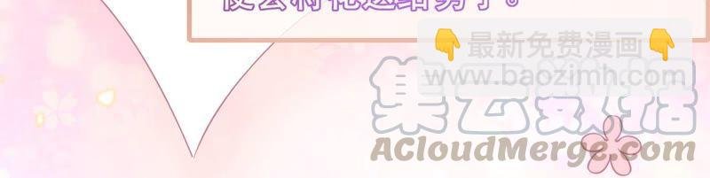 第51话 这个男人有主了！