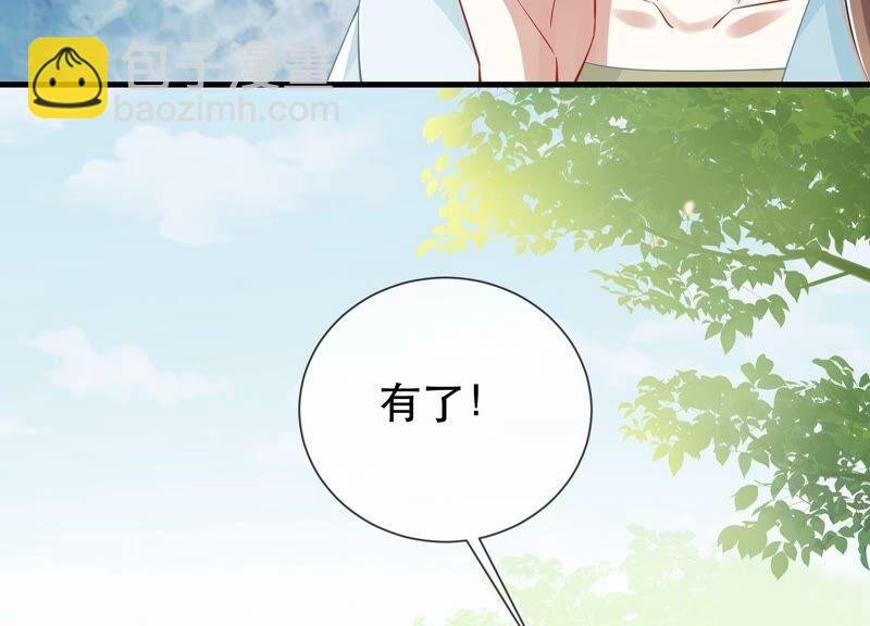 第51话 这个男人有主了！