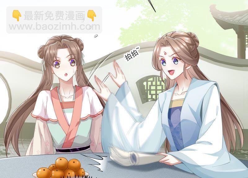 第51话 这个男人有主了！