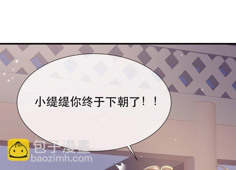 第51话 这个男人有主了！