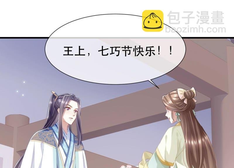 第51话 这个男人有主了！