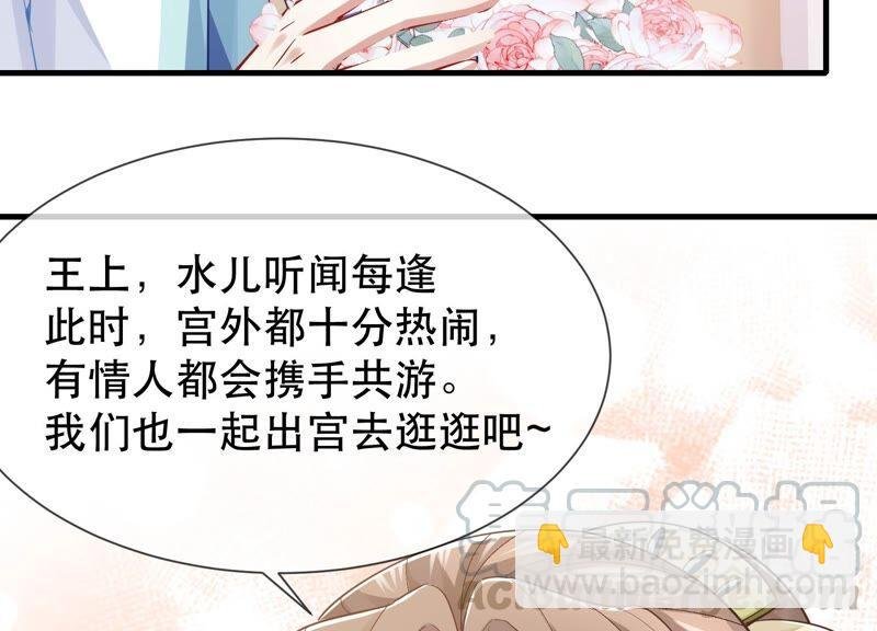 第51话 这个男人有主了！