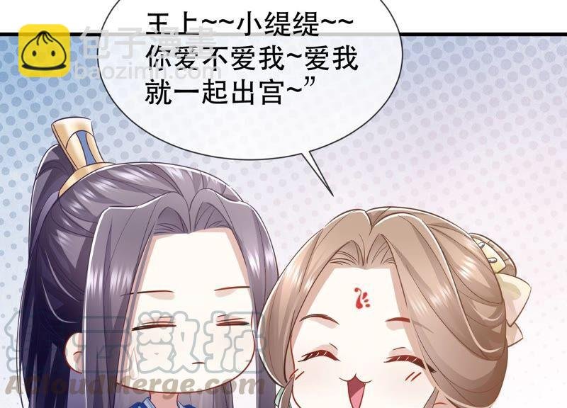 第51话 这个男人有主了！