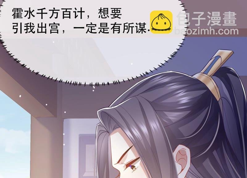 第51话 这个男人有主了！