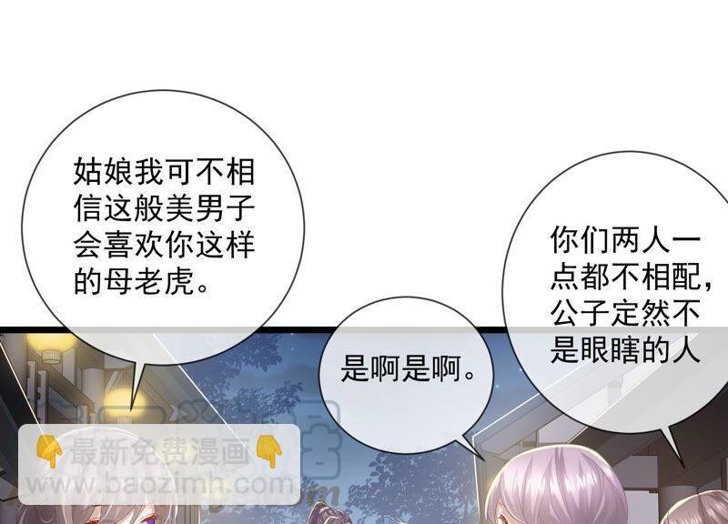 第52话 可算等到你