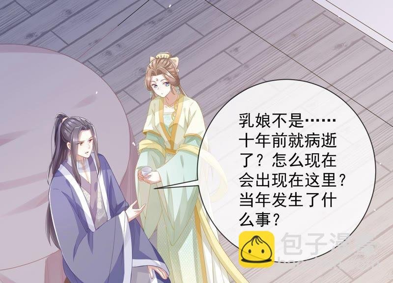 第53话 给母妃报仇！