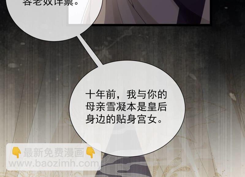 第53话 给母妃报仇！