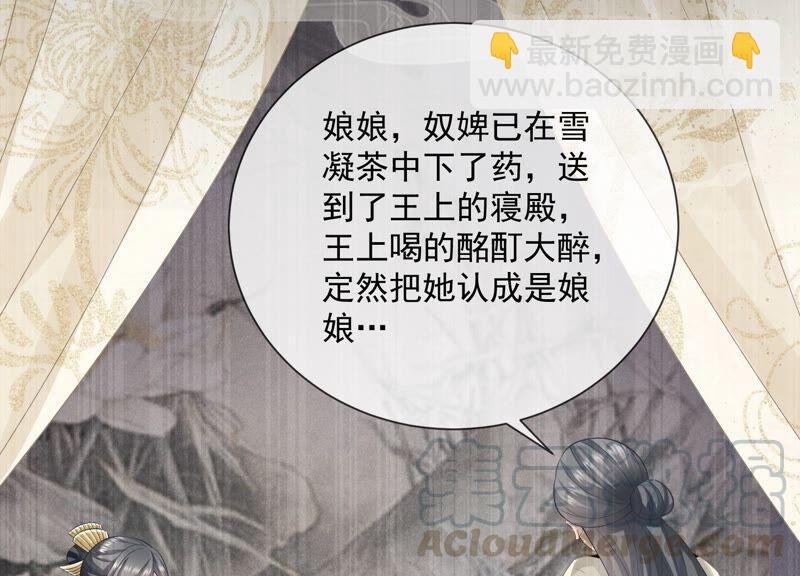 第53话 给母妃报仇！