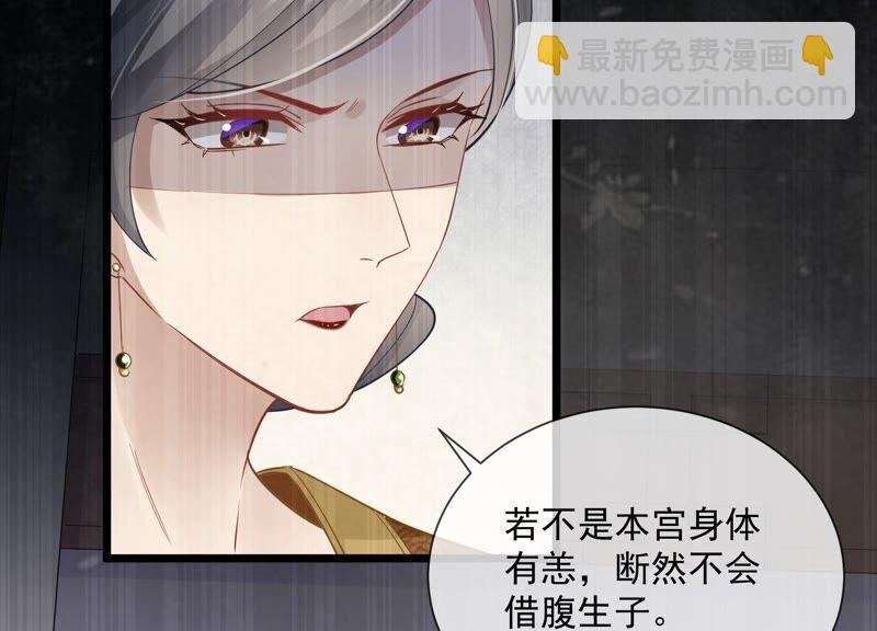 第53话 给母妃报仇！