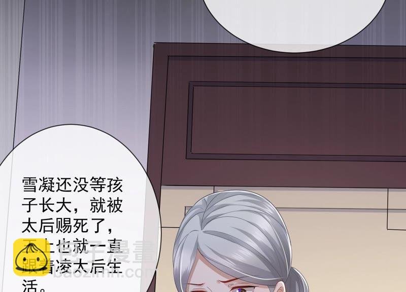 第53话 给母妃报仇！