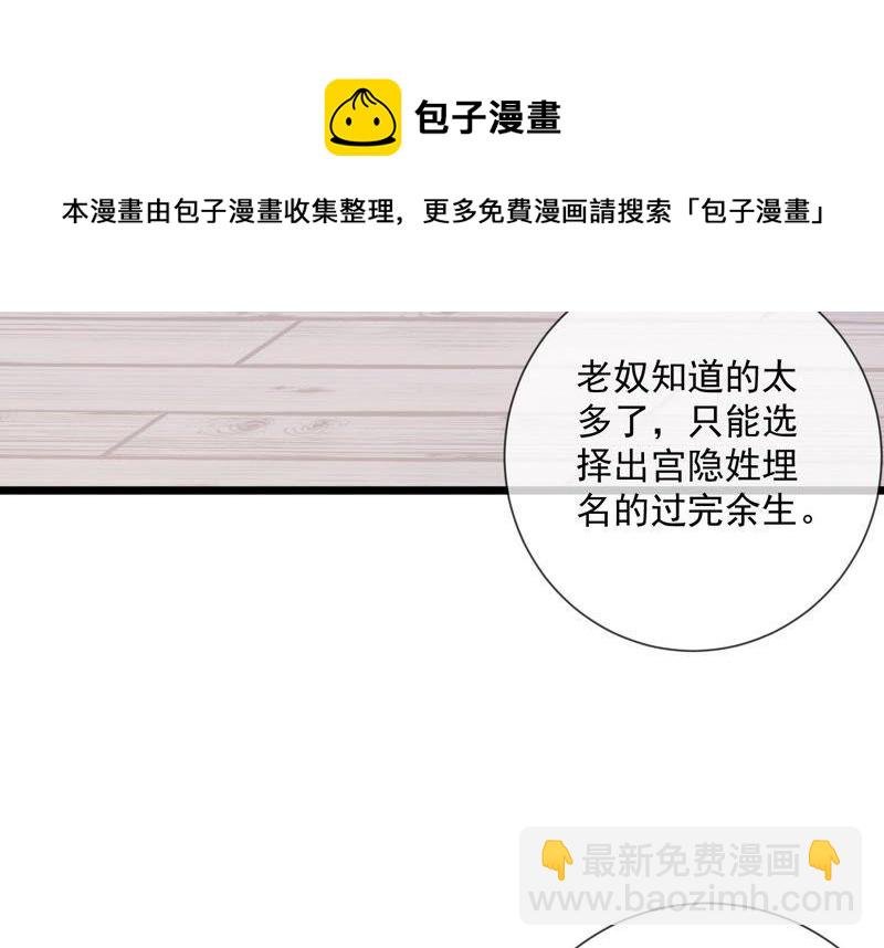 第53话 给母妃报仇！