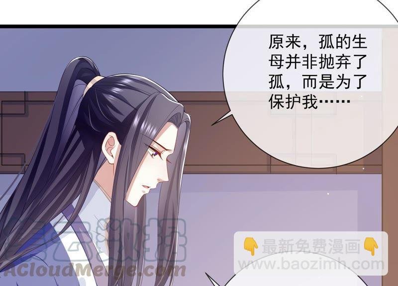 第53话 给母妃报仇！