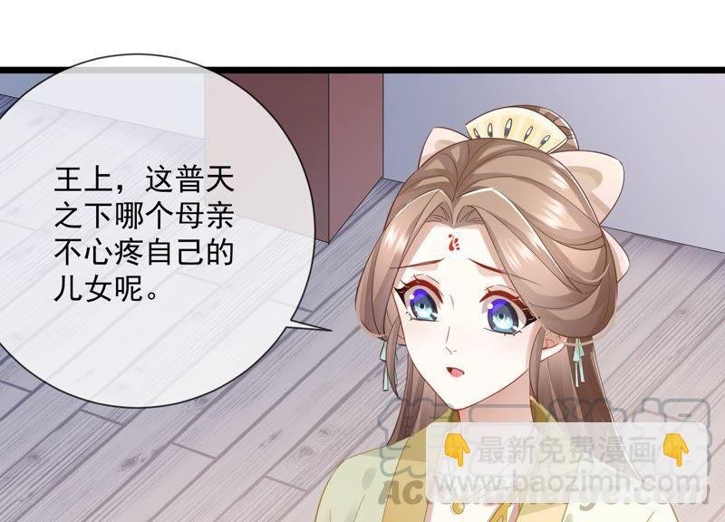 第53话 给母妃报仇！