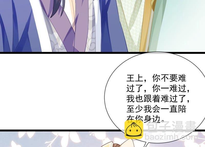 第53话 给母妃报仇！