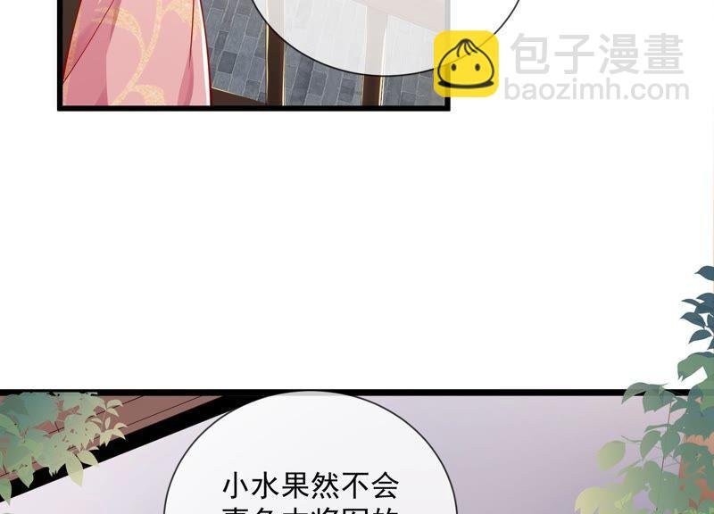 第53话 给母妃报仇！
