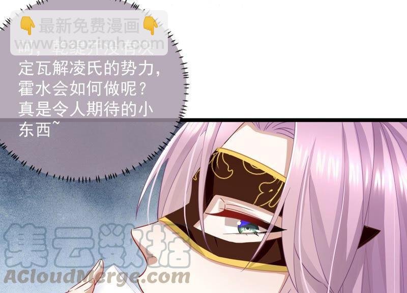 第53话 给母妃报仇！