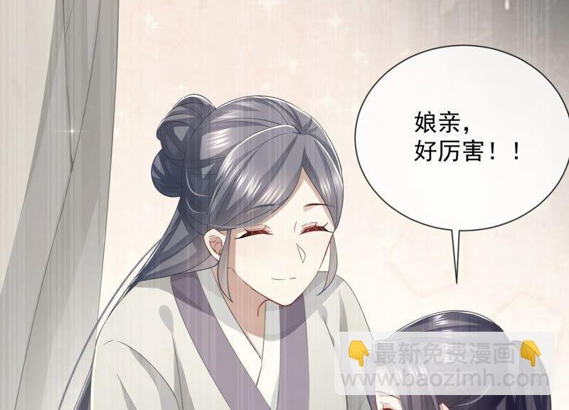 第53话 给母妃报仇！
