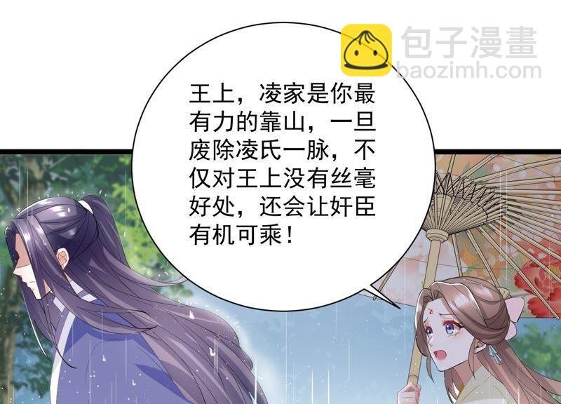 第54话 醋味熏天