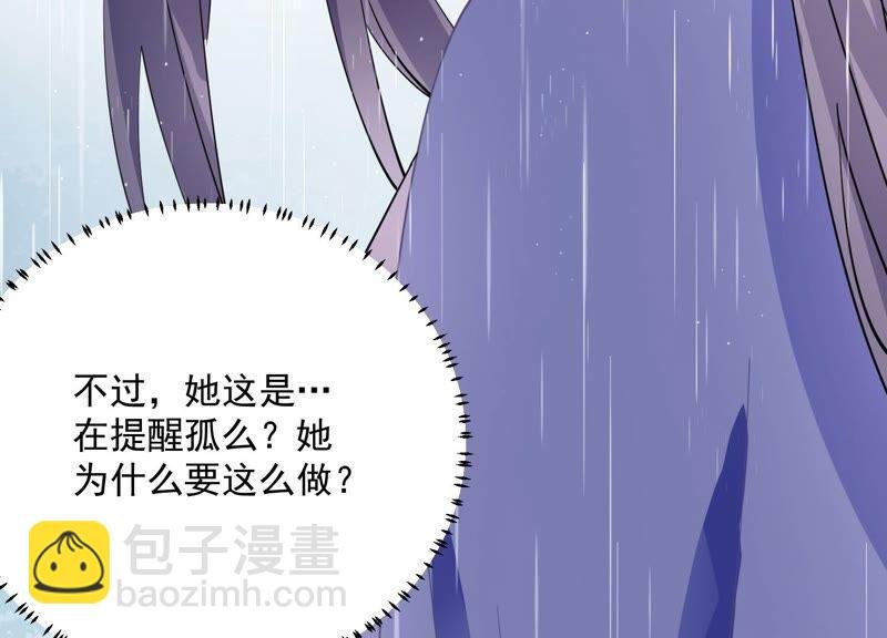 第54话 醋味熏天