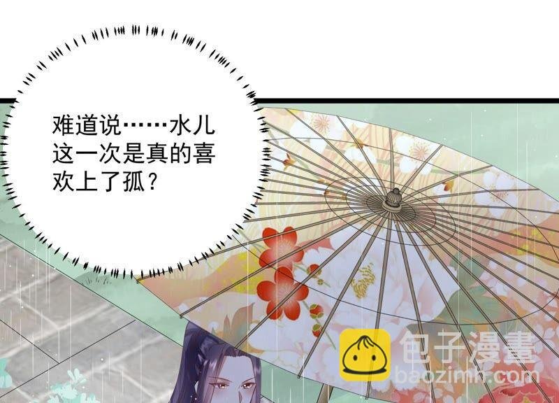 第54话 醋味熏天