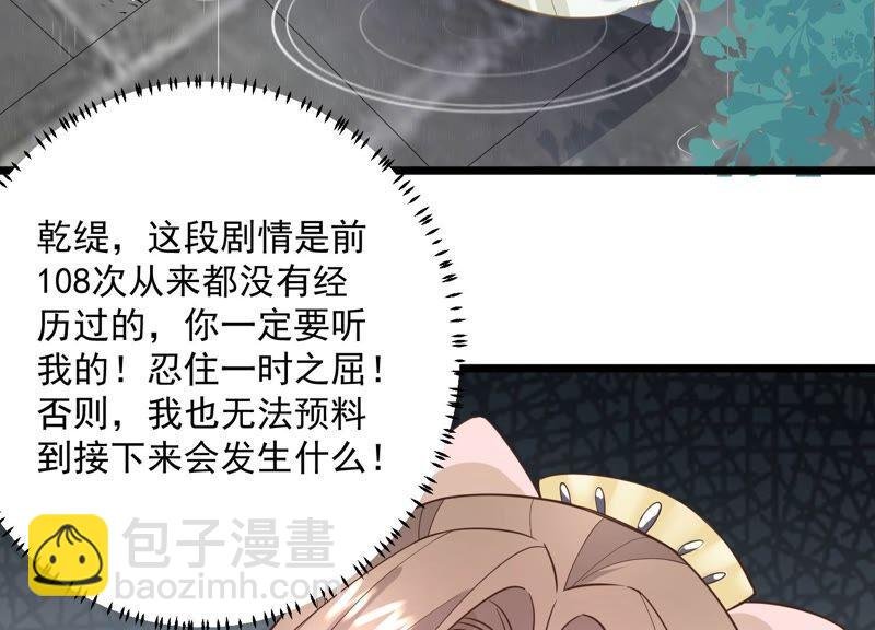 第54话 醋味熏天