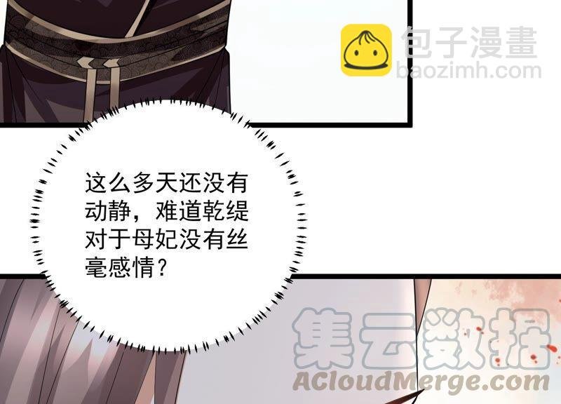 第54话 醋味熏天